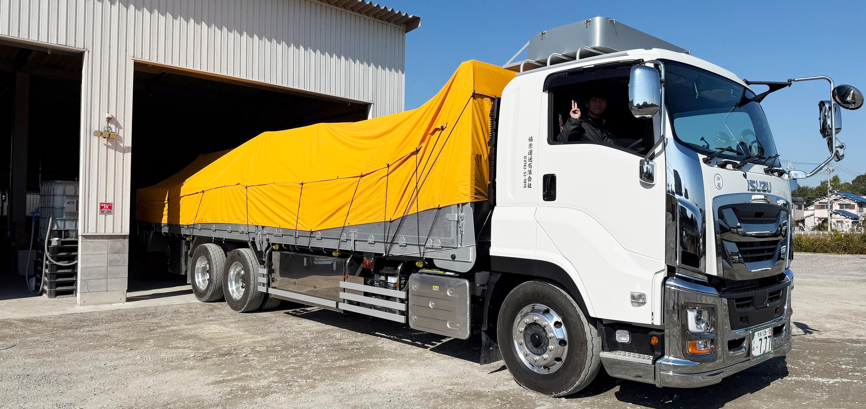 大切なお荷物を大切な場所へ