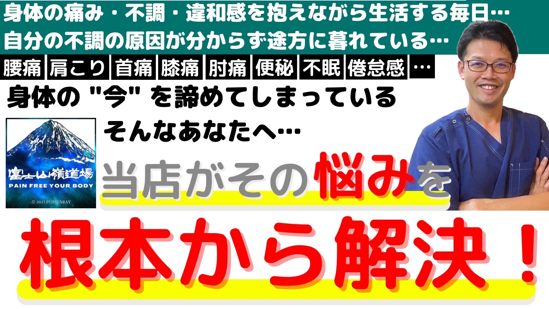 テキストとファビコンと笑顔でいいねポーズをしている男性