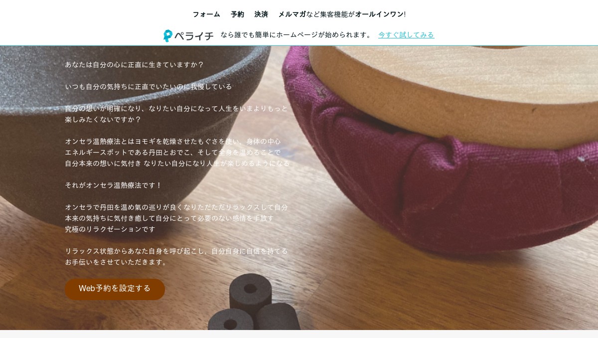 オンセラ心身健康法 : 自分で治す力が湧き出る : 驚異の温熱療法 IMG_3140-1-min-300x200.png