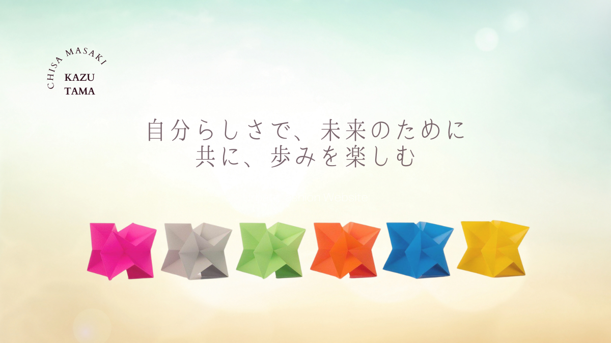 やまと式かずたま術 : 子育てからはじまる未来 やまと式かずたま術: 子育てからはじまる未来 | 倭眞名 |本