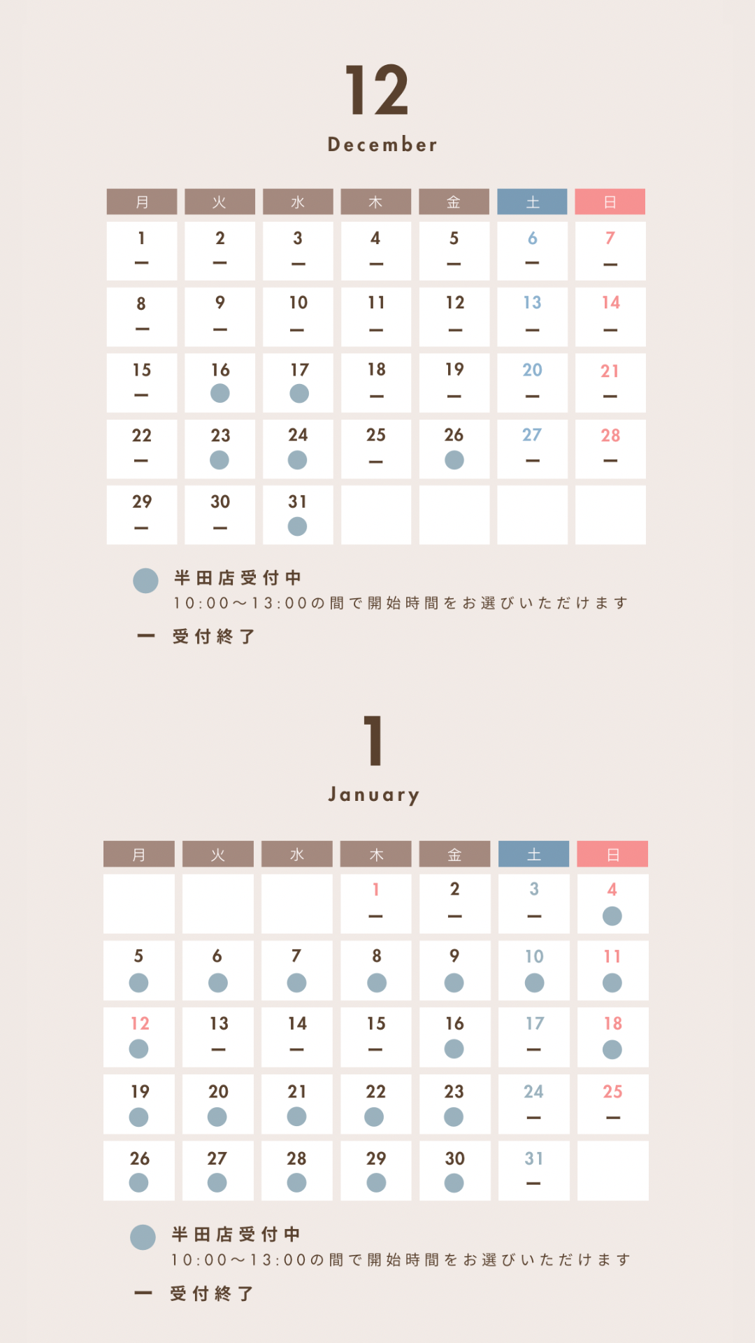 ご予約カレンダー