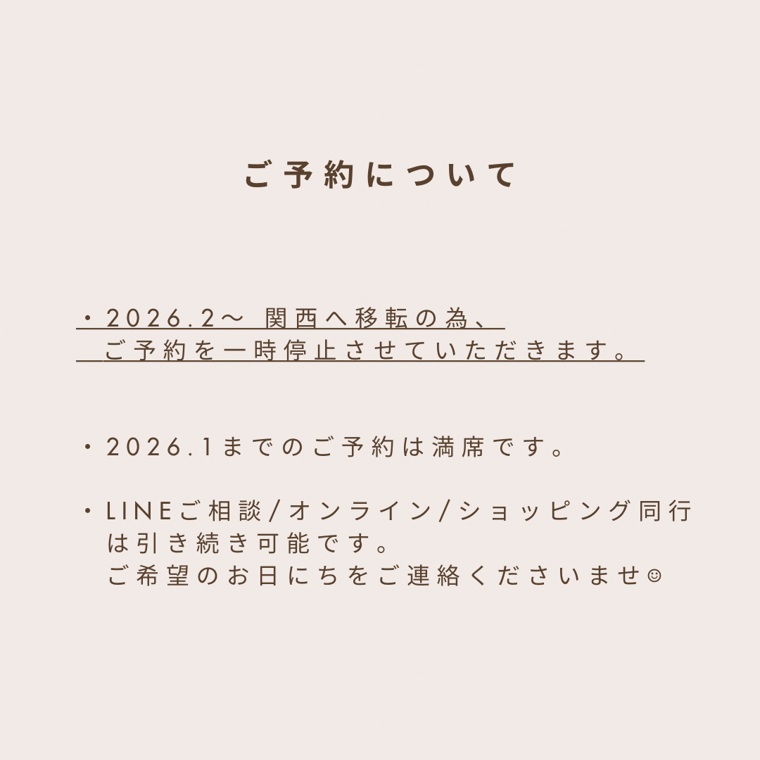 半田市　パーソナルカラー　パーソナルカラー診断　16タイプパーソナルカラー　顔タイプ診断　骨格診断