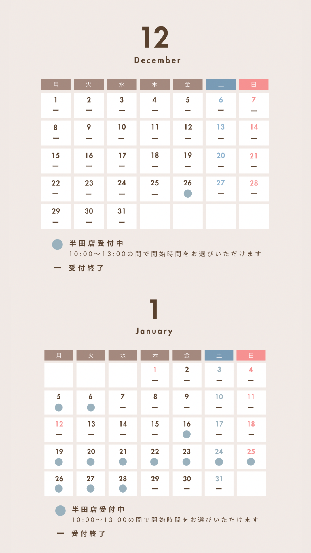 ご予約カレンダー