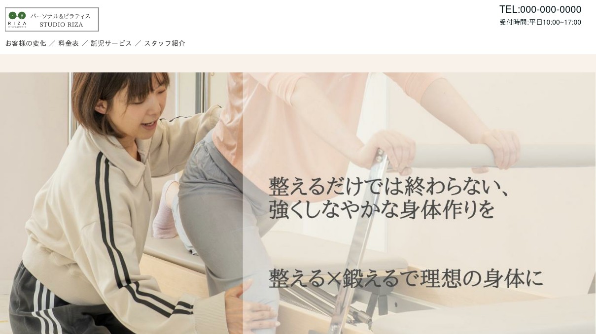studio RIZA 平戸橋店 公式サイト