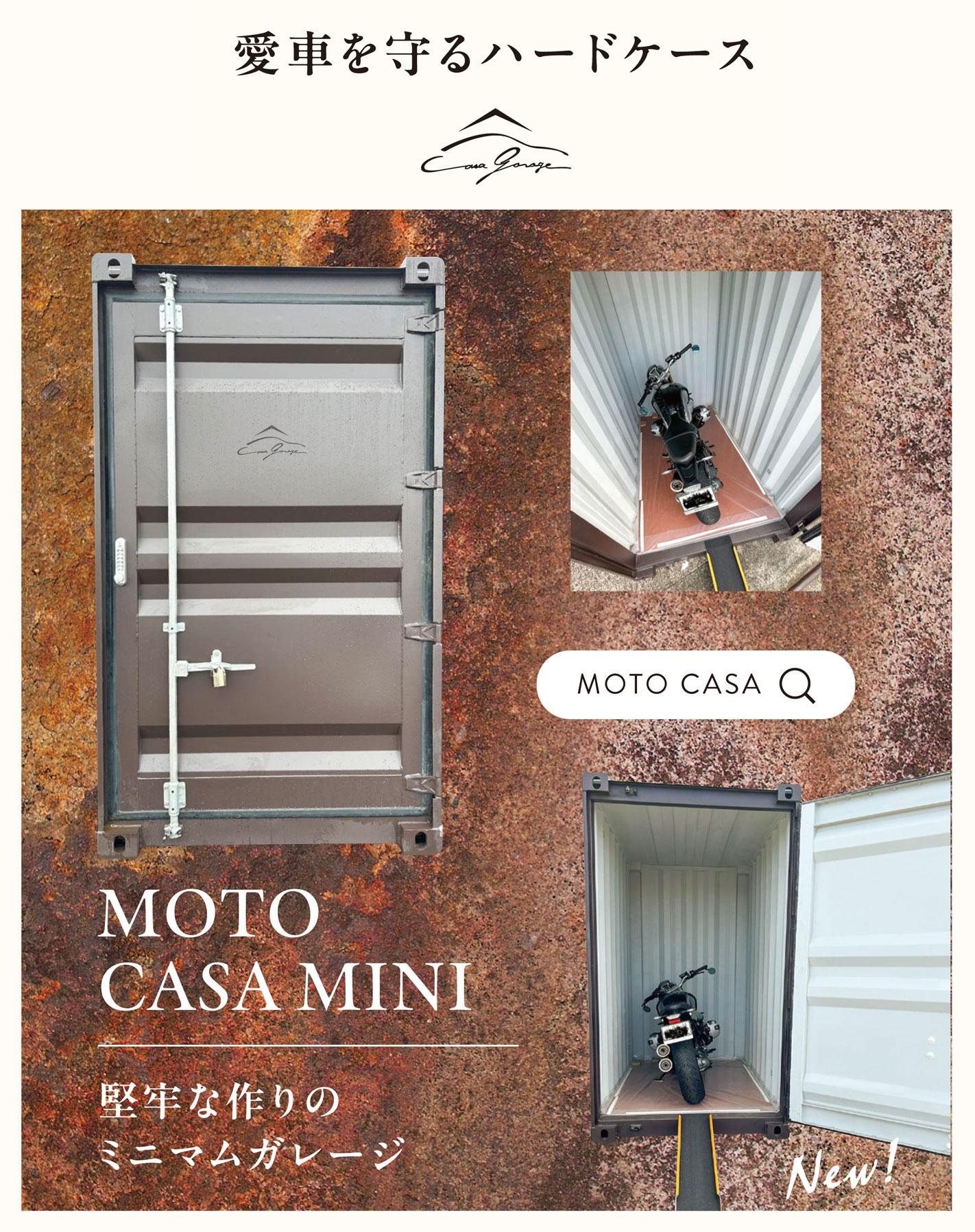 MOTO CASA MINI | モト・カーサ ミニ 1台用のコンテナバイクガレージ