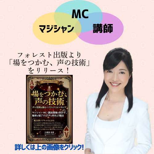 マジシャンユッキー　3足のわらじ