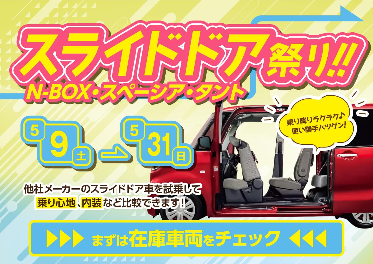 新車リースもKOWAで!!フレッシュマンフェア開催中!! 軽未使用車専門店