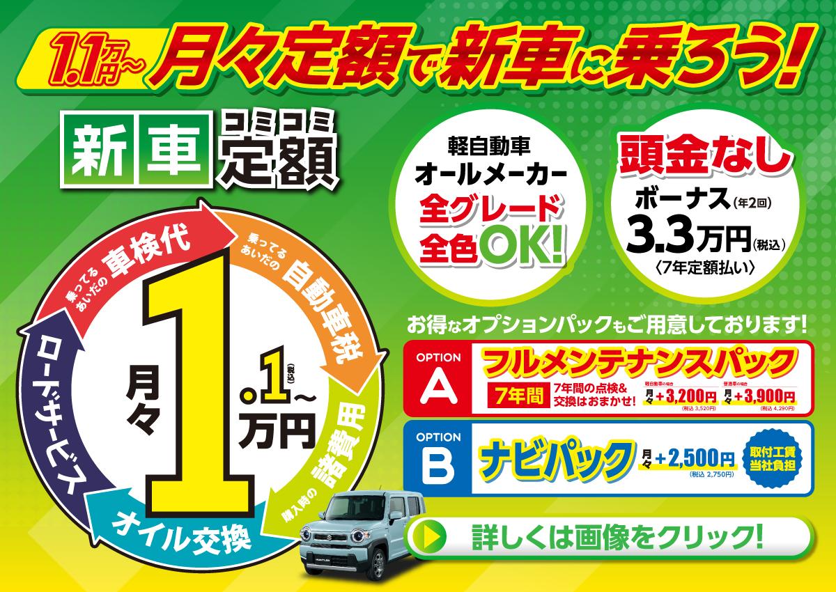 未使用品特別価格　17600円（4本税込み価格）軽自動車用 CLAシューティングブレーク（メルセデス・ベンツ）の中古車 | 中古車