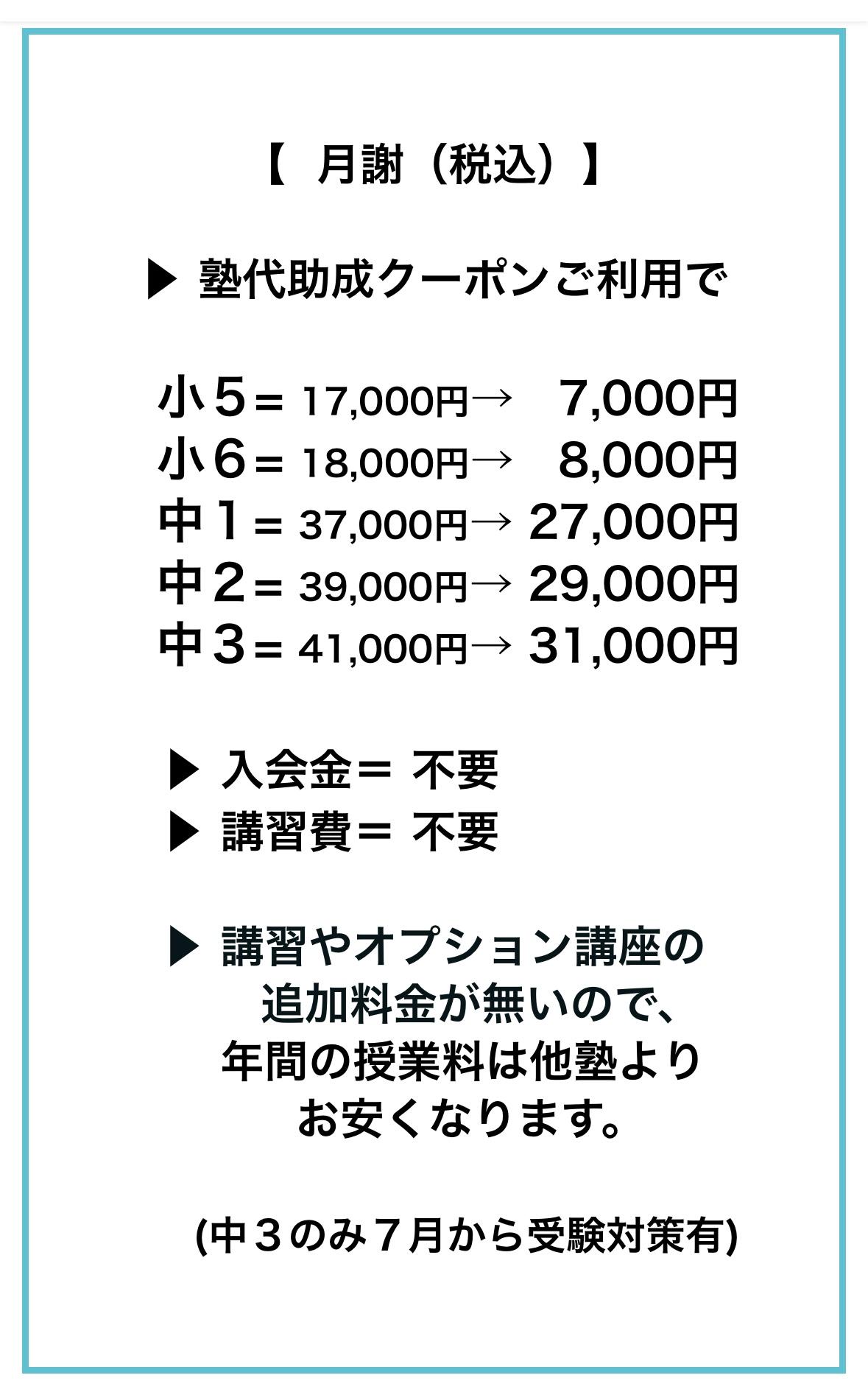 Wゼミ(ダブルゼミ)【公式】 寺田町〜桃谷 (大阪) 塾