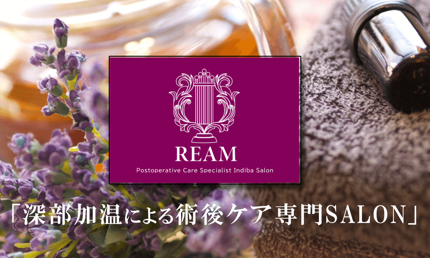 美容クリニック術後ケア専門サロン REAMの写真(東京都渋谷区)