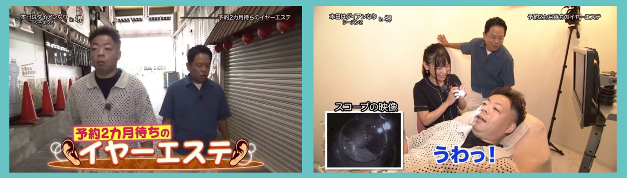 イヤーサプリ　ダイアン　名探偵津田