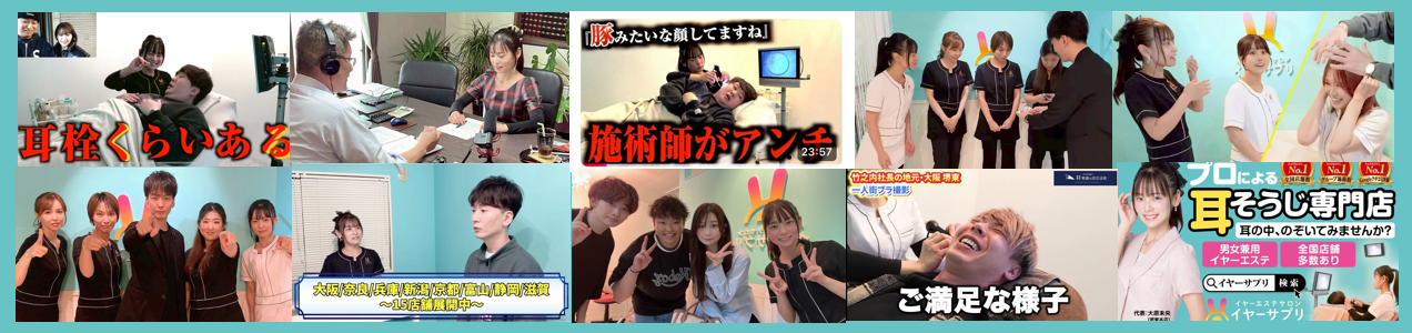 イヤーサプリ　YouTube