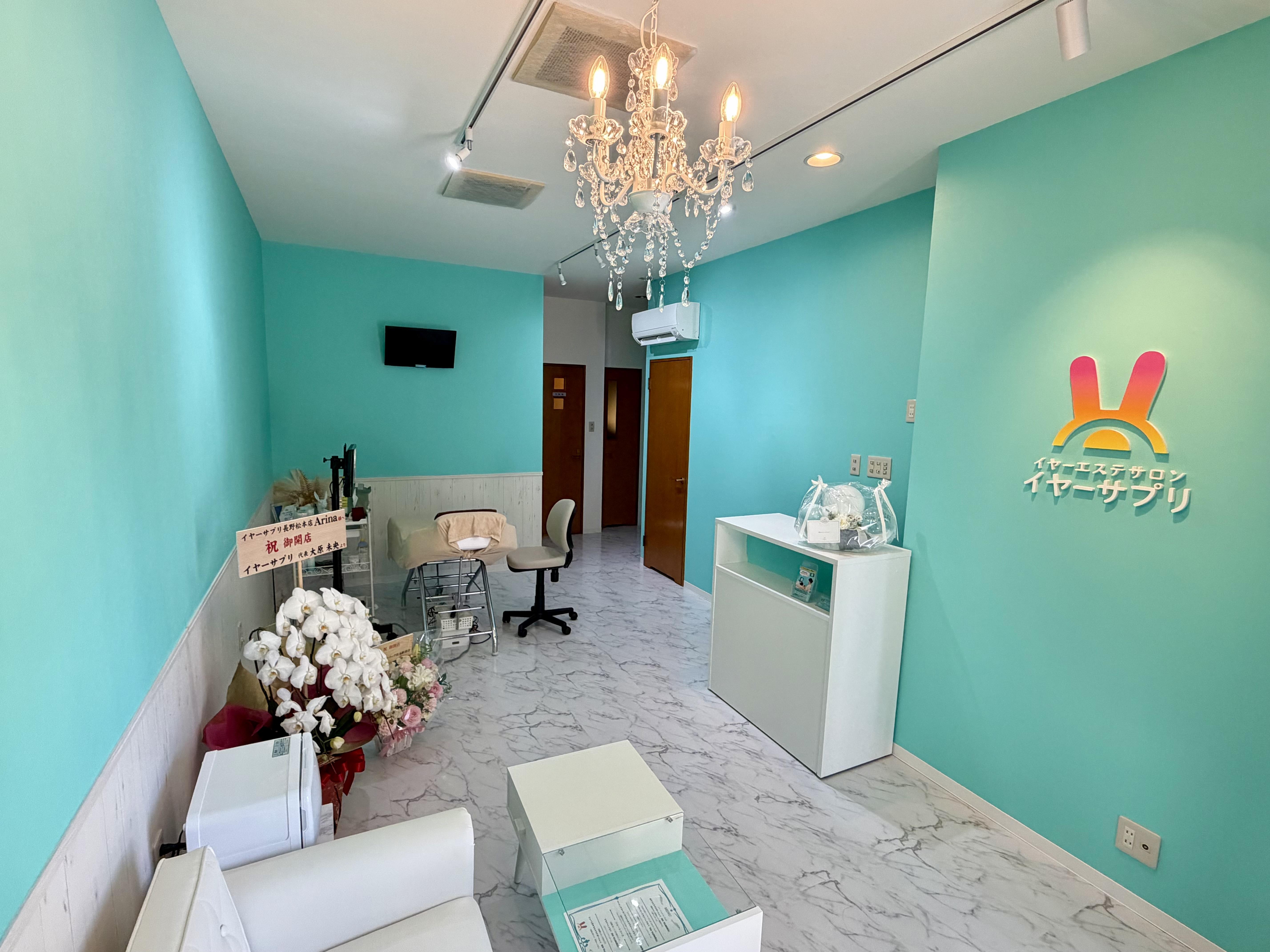 イヤーエステサロンイヤーサプリ長野松本店舗写真