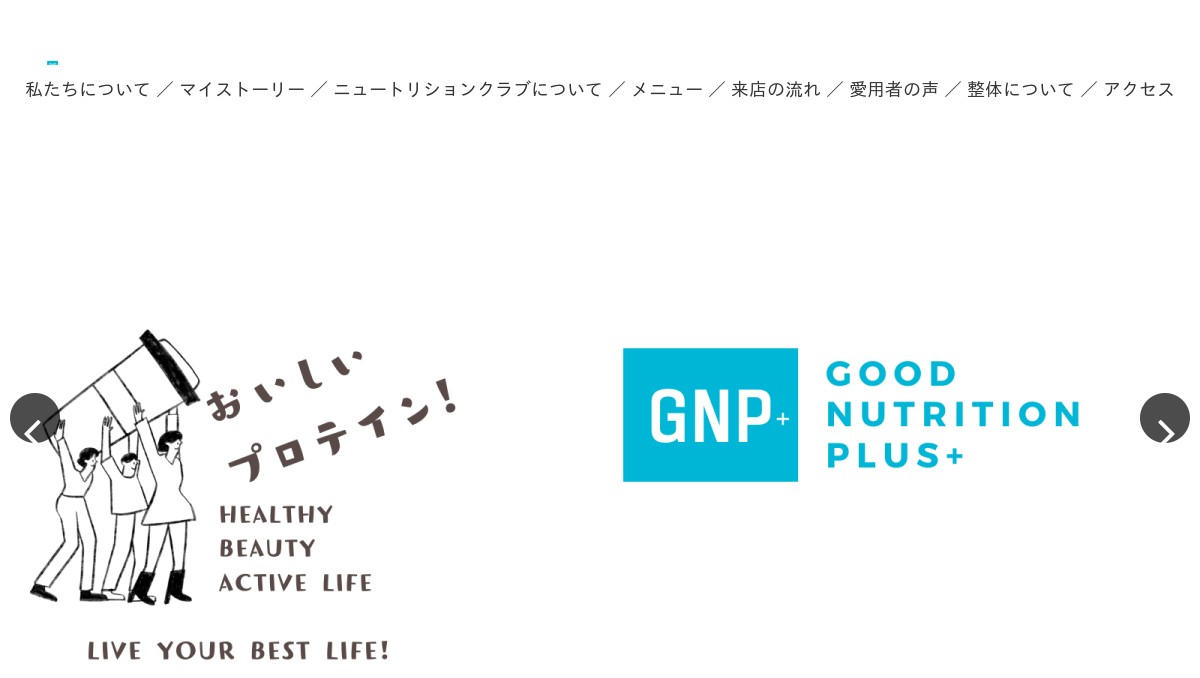 GOOD NUTRITION PLUS+(グッドニュートリションプラス)の外観