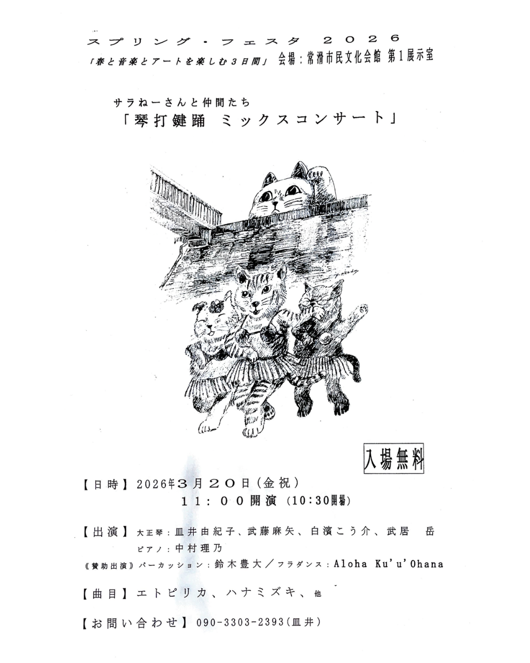 金城学院大学×セントラル愛知交響楽団メンバーによる室内楽コンサート2018