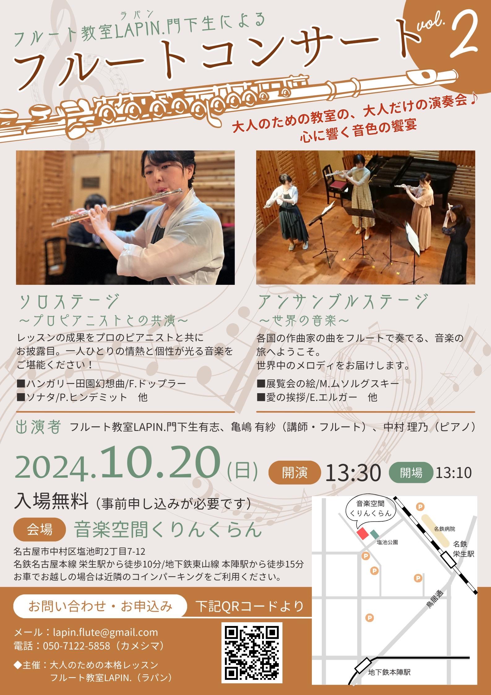 フルート教室コンサートにて伴奏を担当