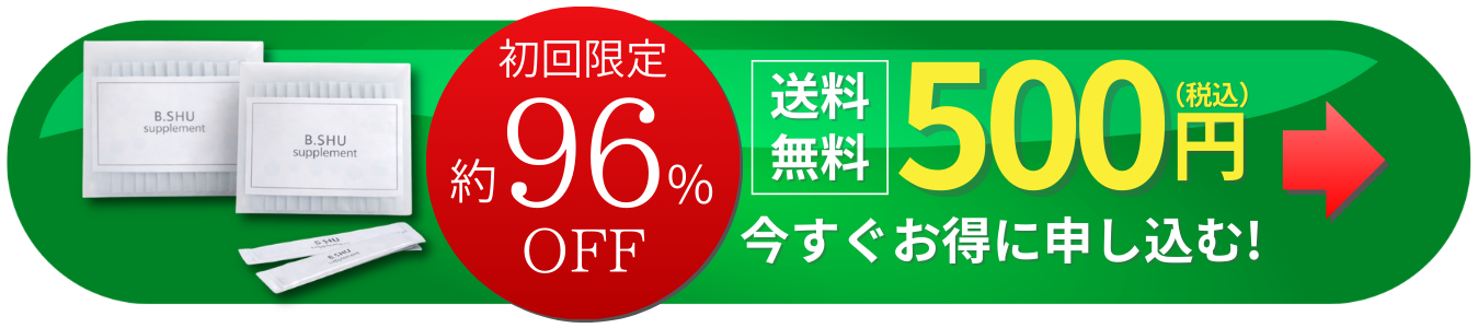 初回限定ボタン