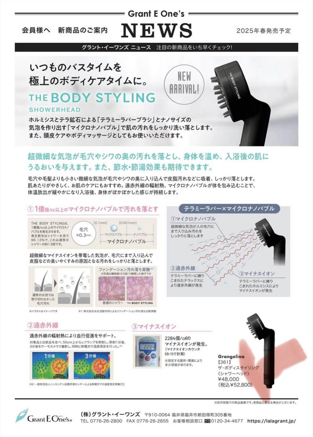 THE BODY STYLING SHOWERHEDO（シャワーヘッド）の商品画像