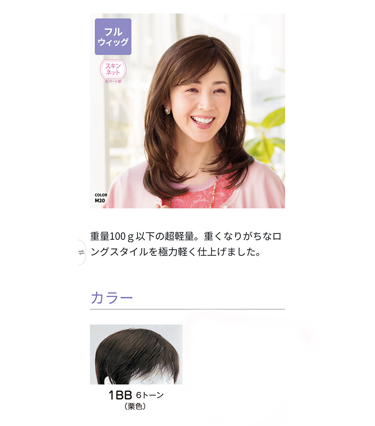 商品販売