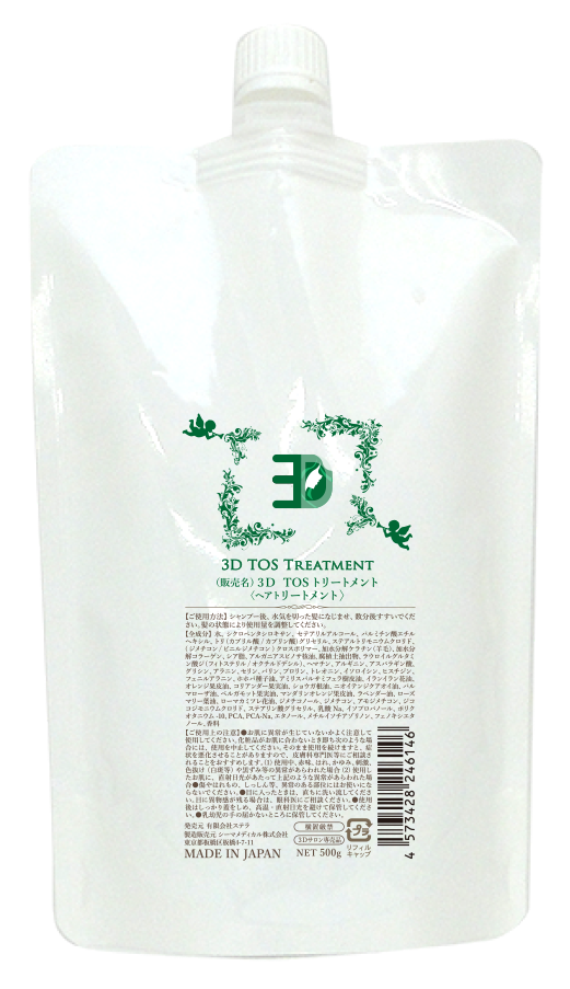 TOSトリートメント（くせ毛・うねり・ぱさつき修復用）の商品画像