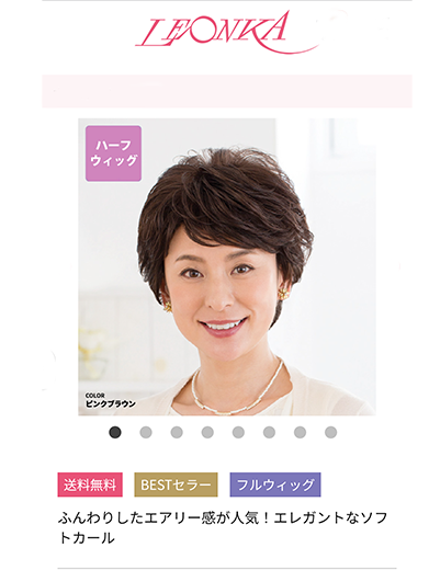 LEONKA レオンカ ウィッグ すっぱ フルウィッグ 明栗色
