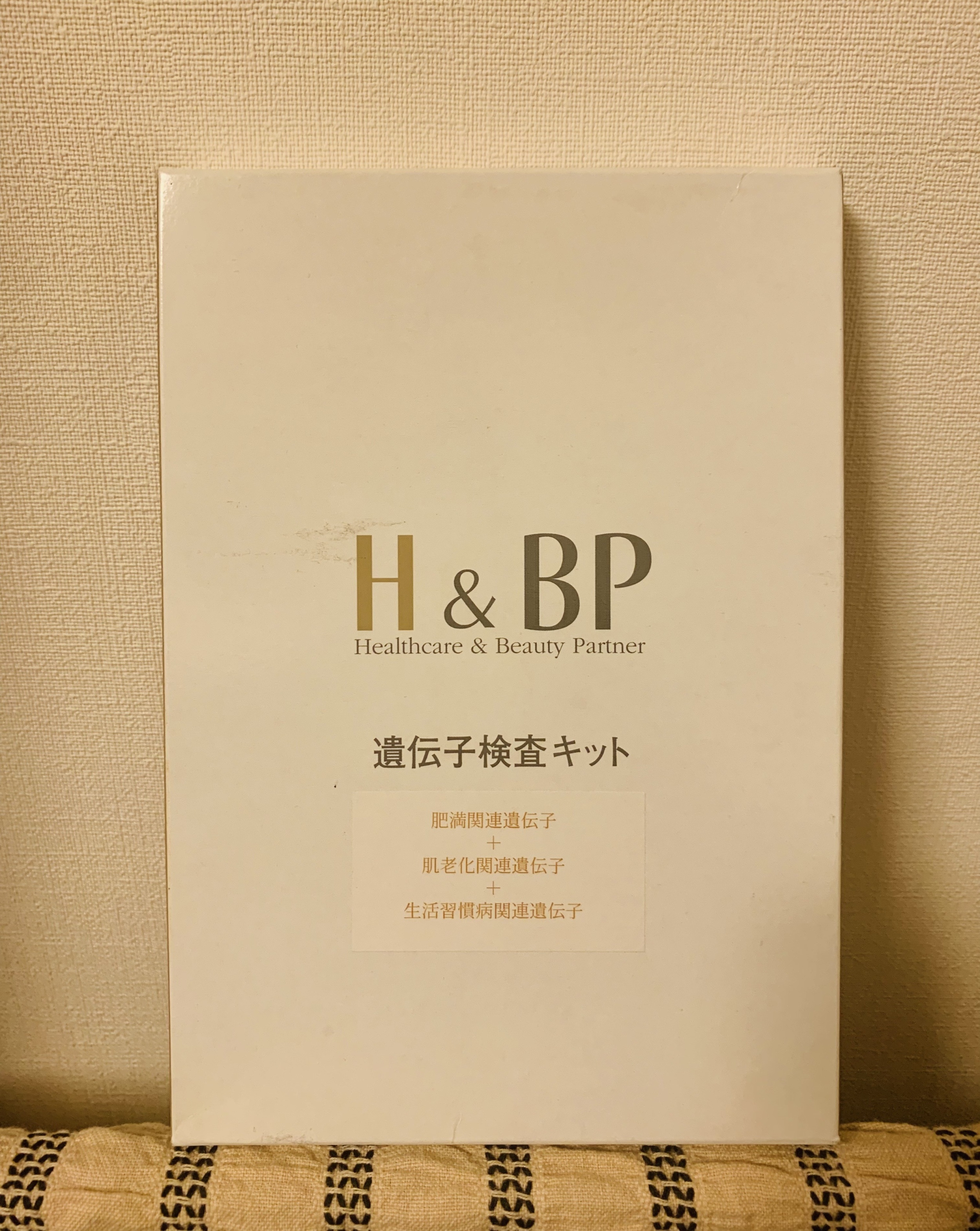 遺伝子検査キット　H&BP 肥満、肌老化、生活習慣病関連遺伝子 遺伝子検査キット H&BP 肥満、肌老化、生活習慣病関連遺伝子 H&BP