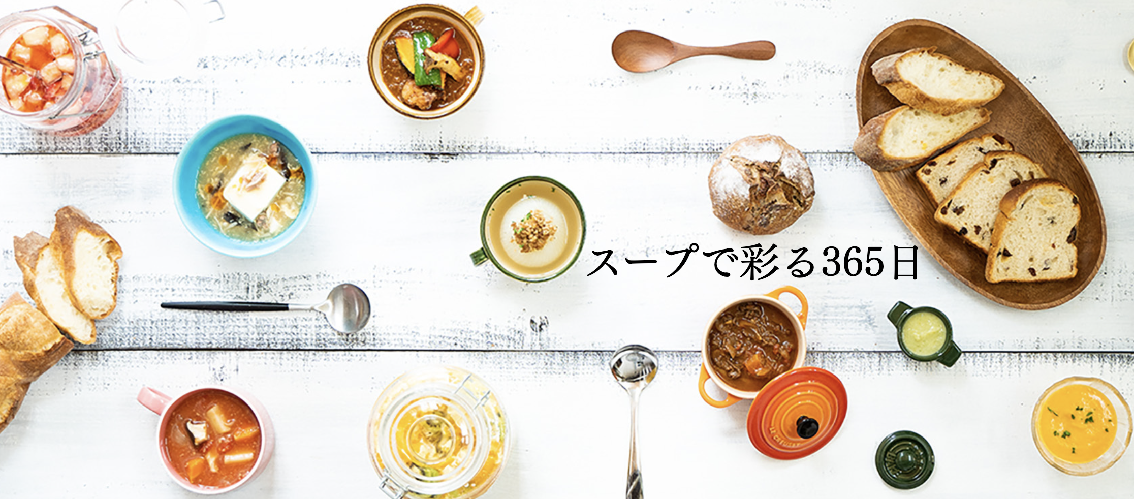 スープ専門店soup365/おやつ365/鳥取県鳥取市田島の外観