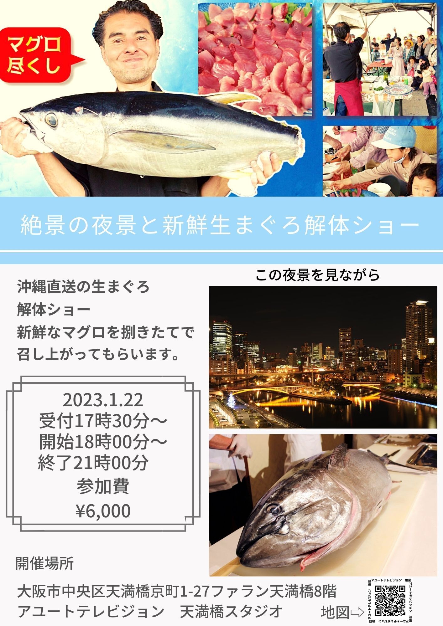 イベント開催一覧表