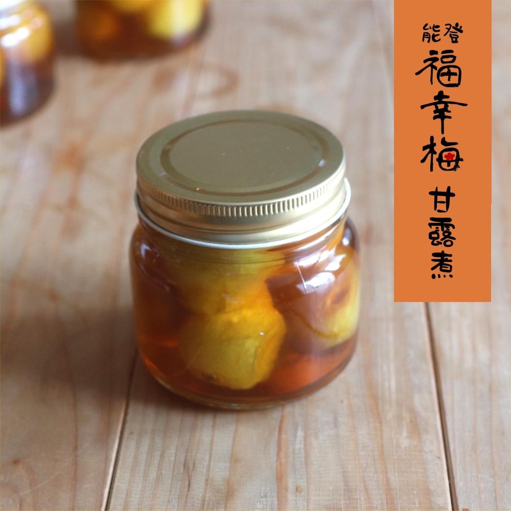 梅の甘露煮（完売）の商品画像