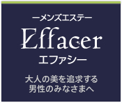 メンズ脱毛専門店 エファシー五井店の外観