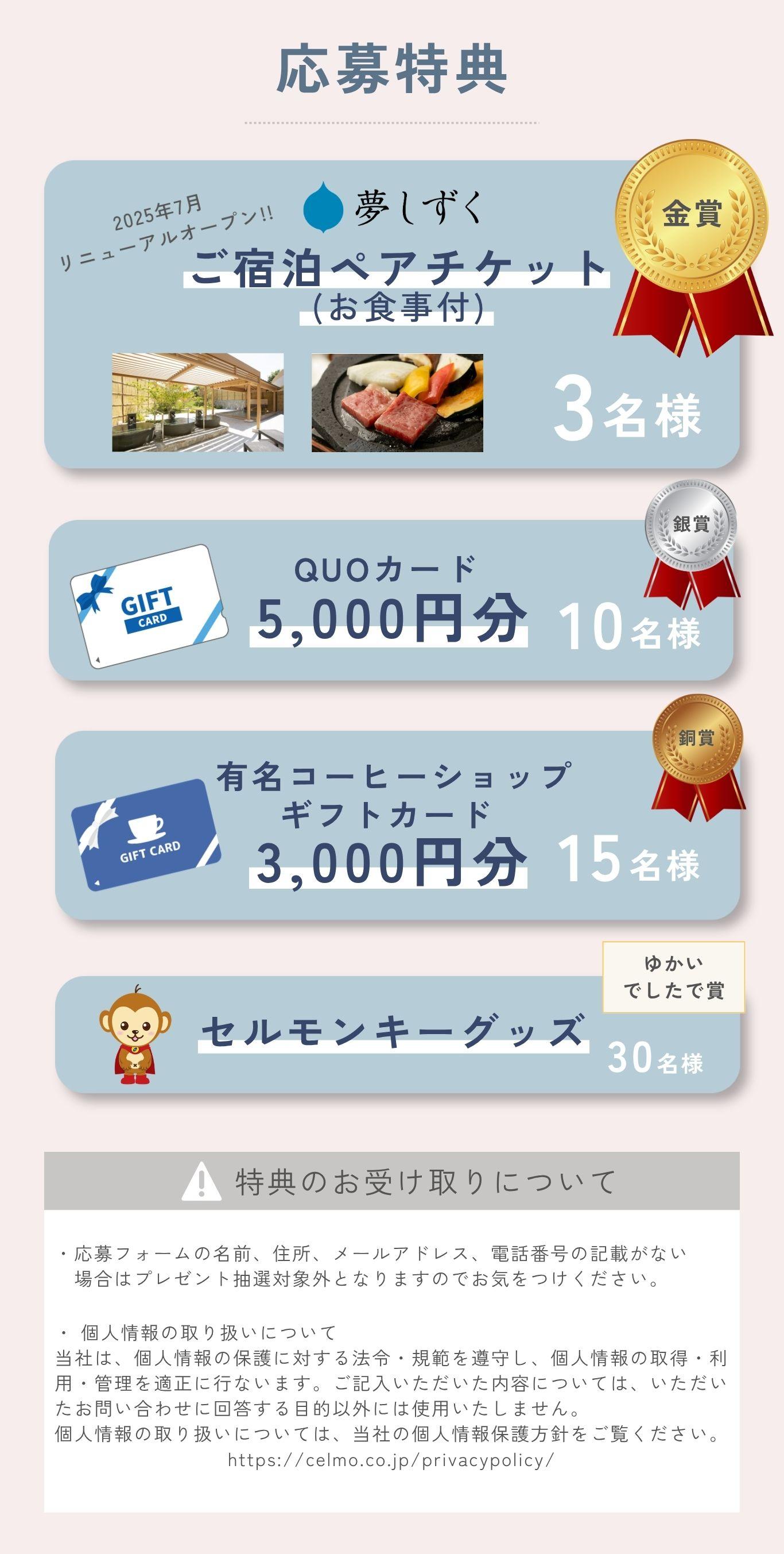 セルモ母の日・父の日特別企画　わが家のちょっとゆかいな話