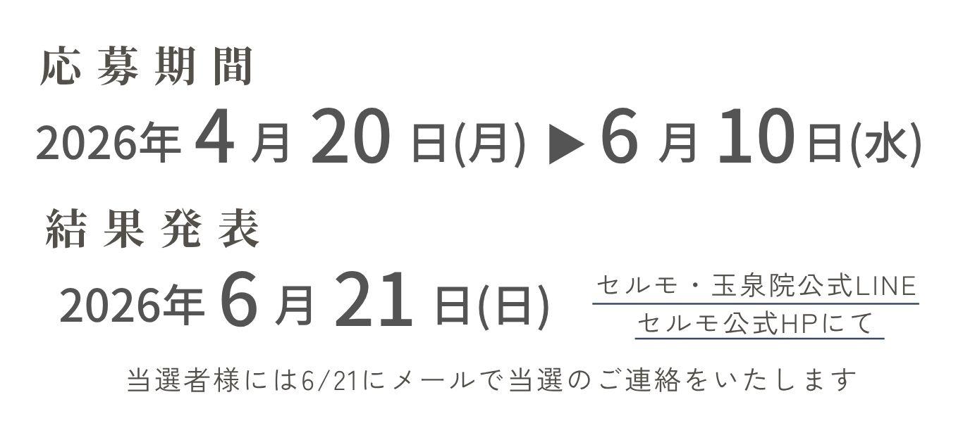 セルモ母の日・父の日特別企画　わが家のちょっとゆかいな話