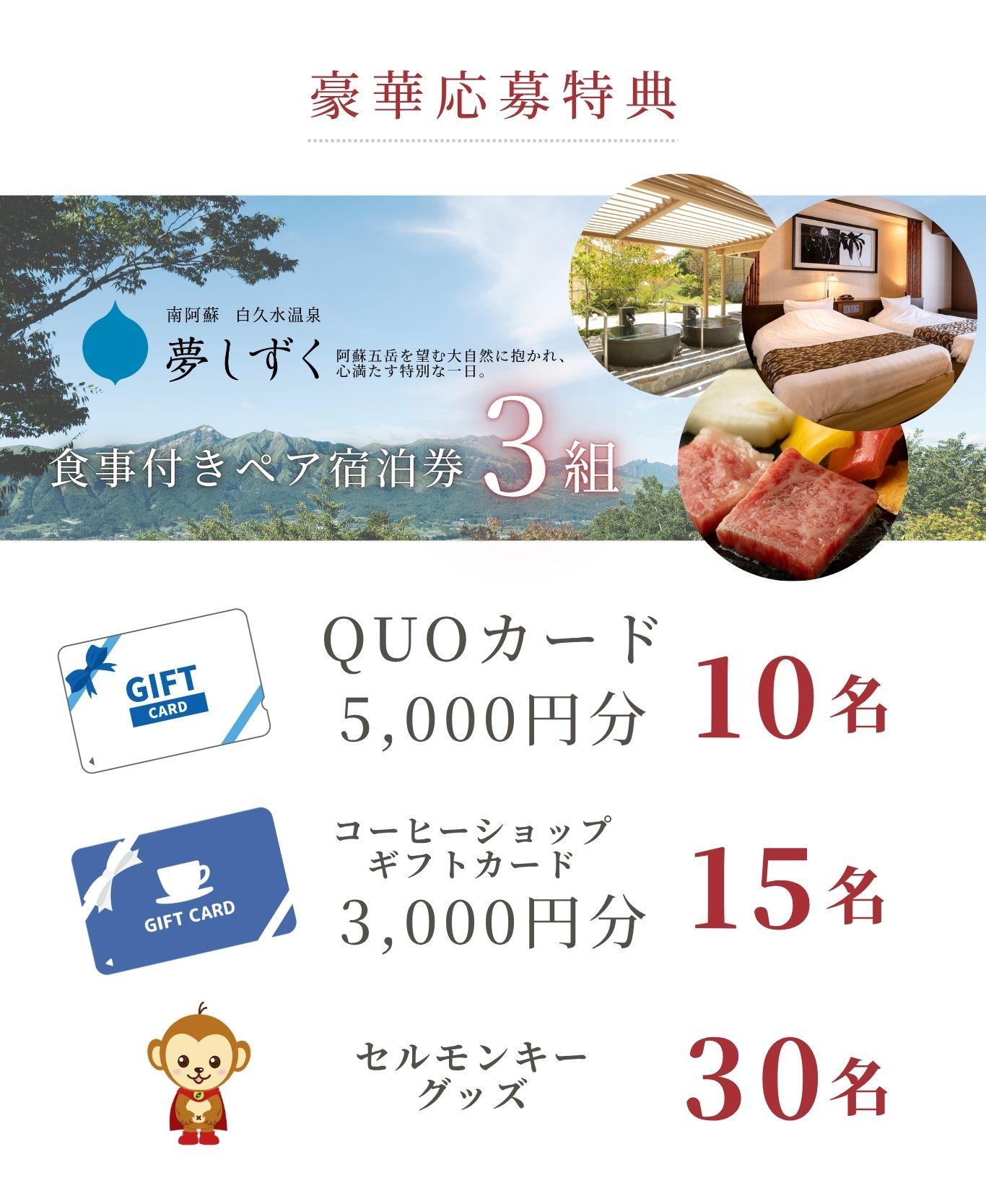 セルモ母の日・父の日特別企画　わが家のちょっとゆかいな話