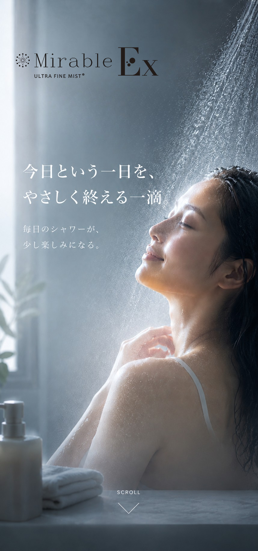☆ミラブルキャンペーン☆