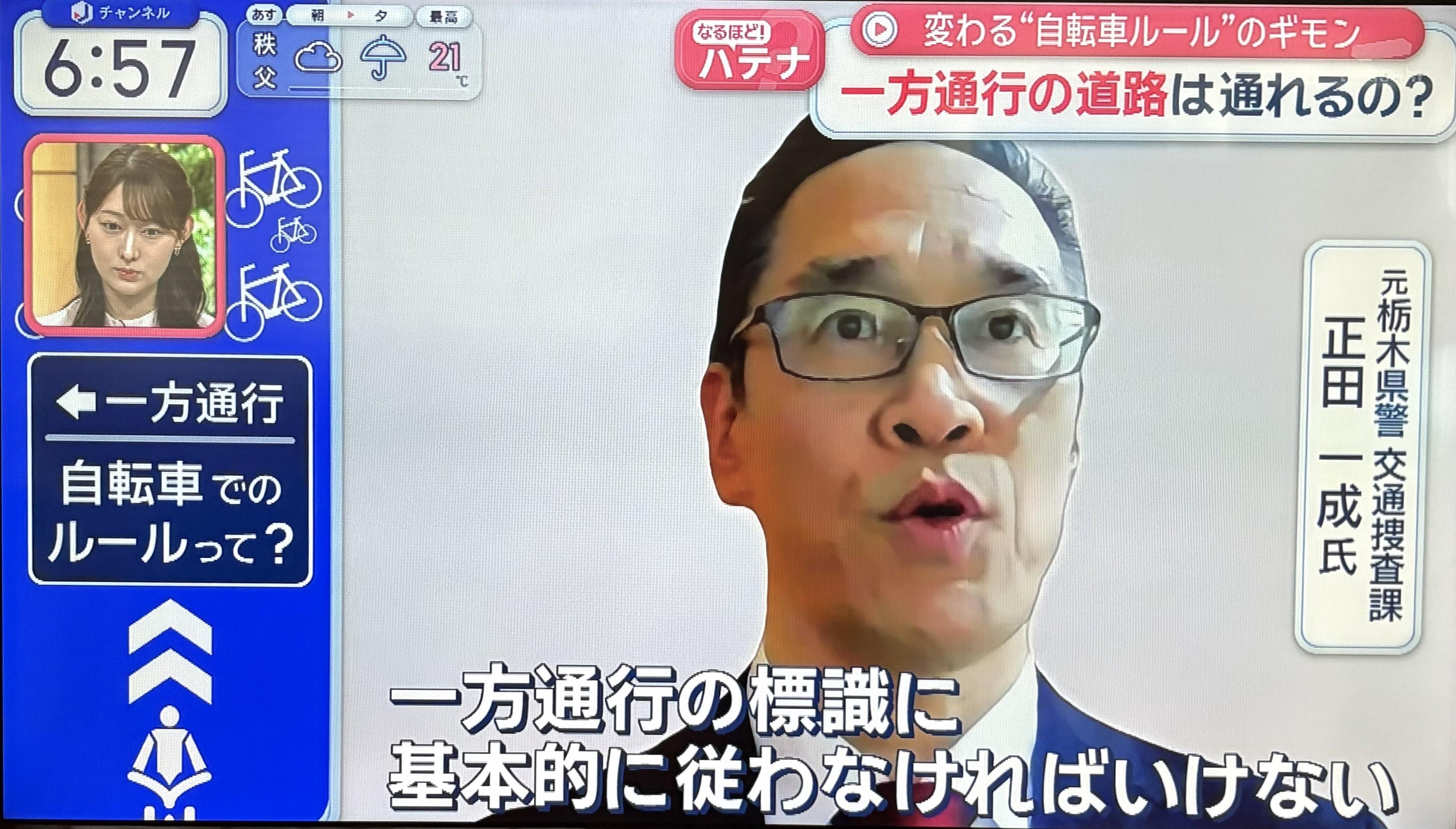 正田一成のテレビ出演画像（テレビ東京・booster）