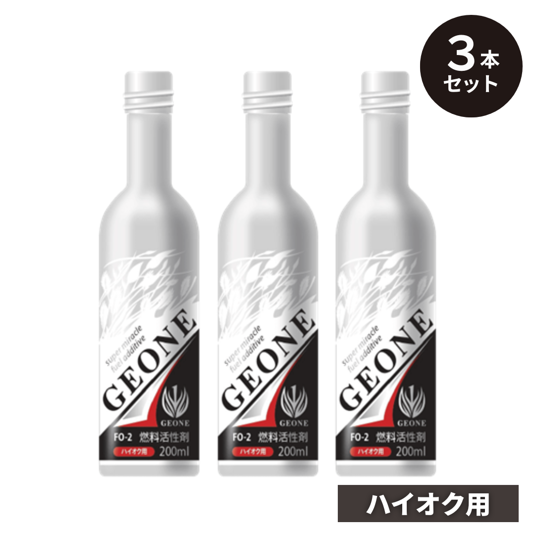 GEONE ジーイーワン ハイオク用 FO-２ 3本セットの商品画像
