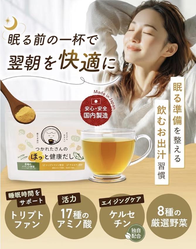 飲む健康出汁監修！内側からのサポートもお任せください！