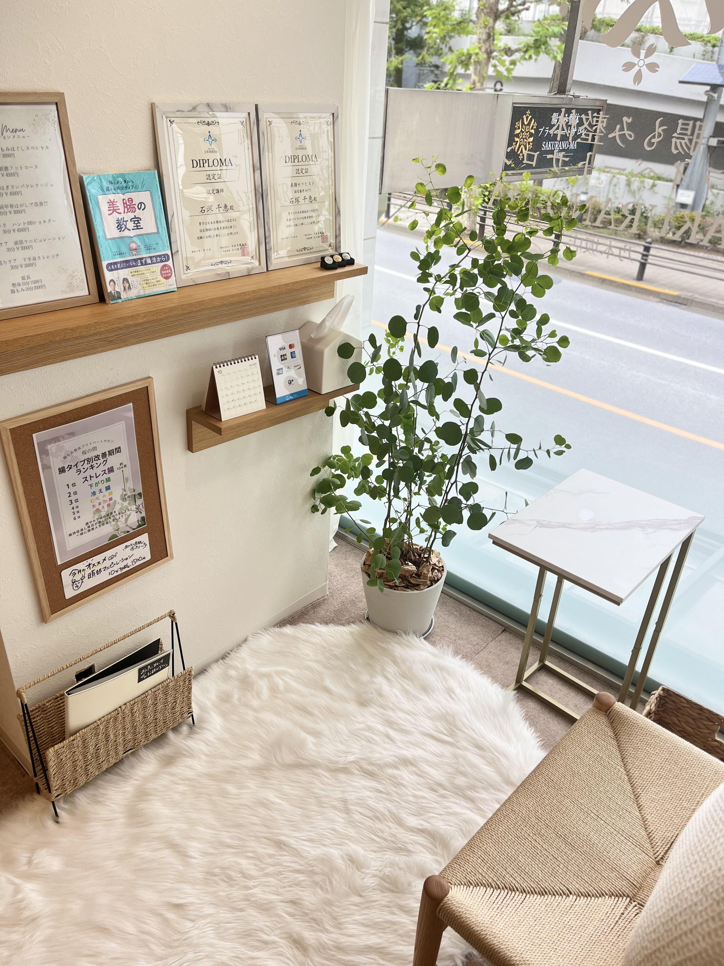 乃木坂腸もみ×整体サロンのくつろぎルームです！施術前後のお茶タイムでお腹もカラダもリラックス♩