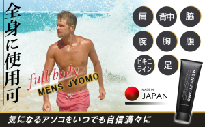 MENS JYOMOは男性の肌ダメージを一番に考えています。