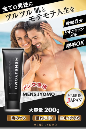 全ての男性につるつる肌とモテモテ人生を
