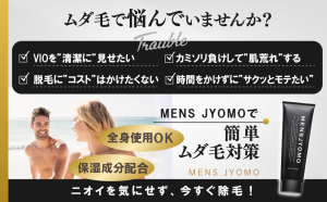 ムダ毛に悩んでいませんか？