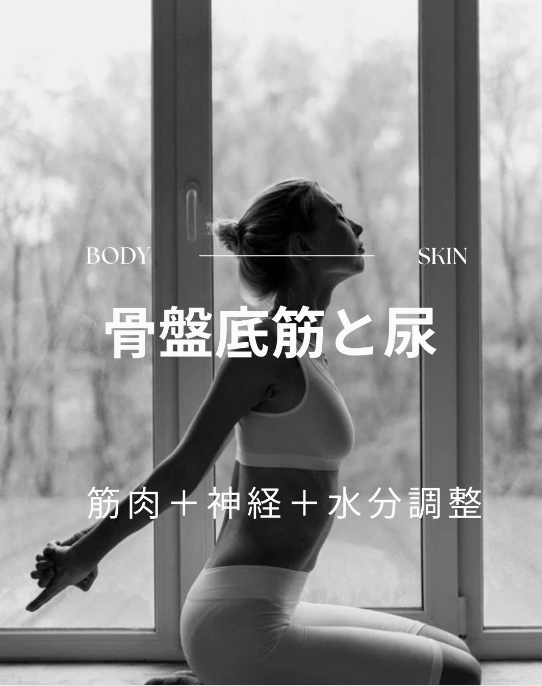 骨盤底筋と尿の商品画像