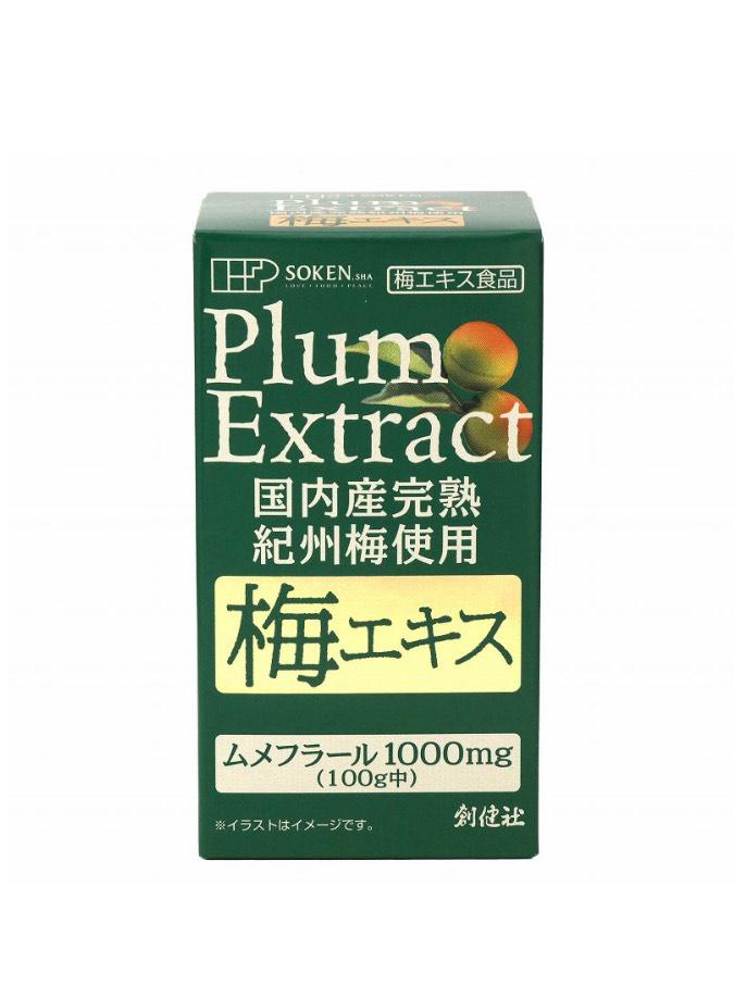 国内産紀州梅100％梅肉エキスの商品画像