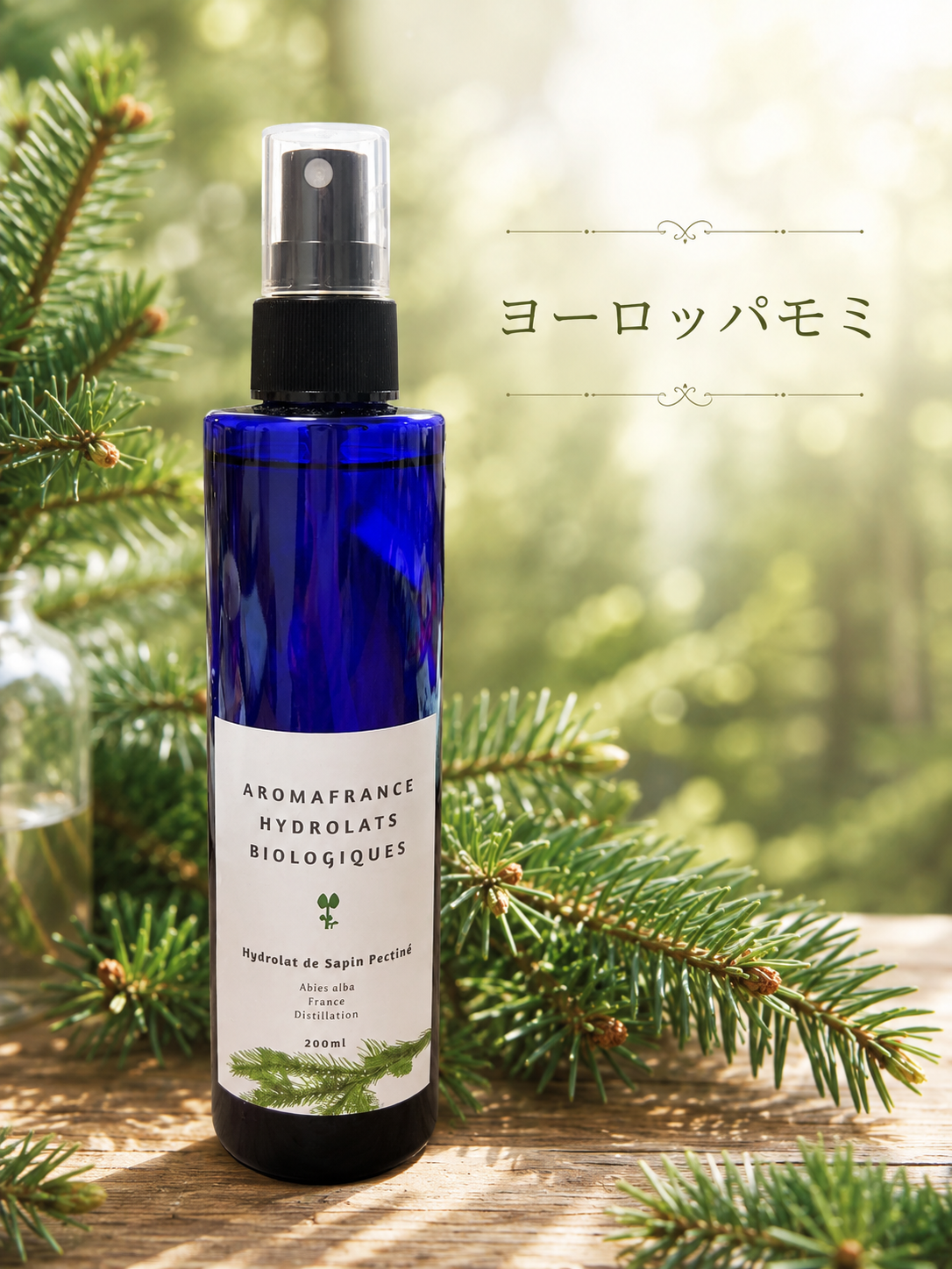 オーガニックハーブウォーター【ヨーロッパモミ】の商品画像