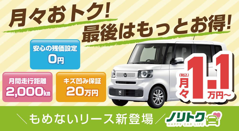 ノリトク FV PC