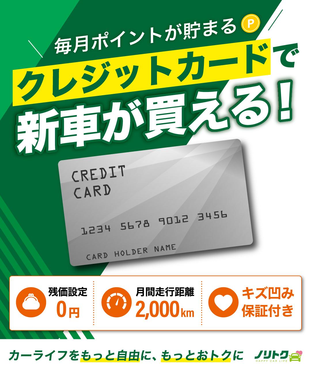 ノリトク FV SP