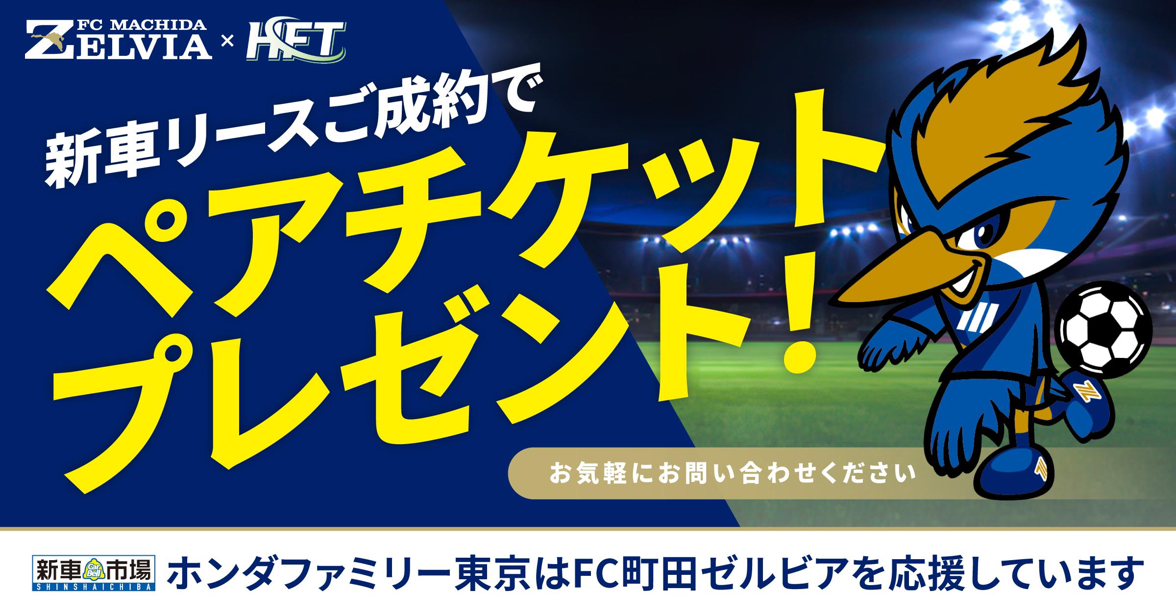 キャンペーンのご案内