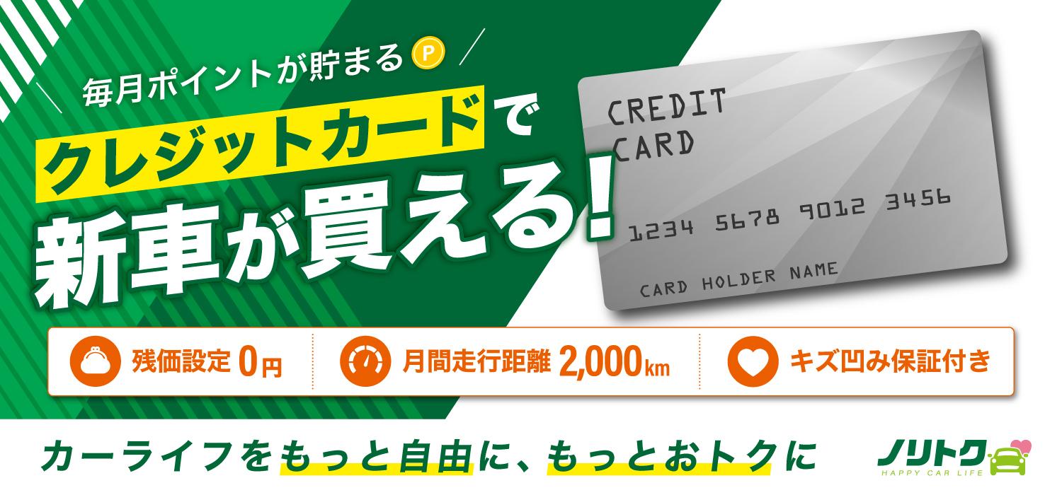 ノリトク FV PC