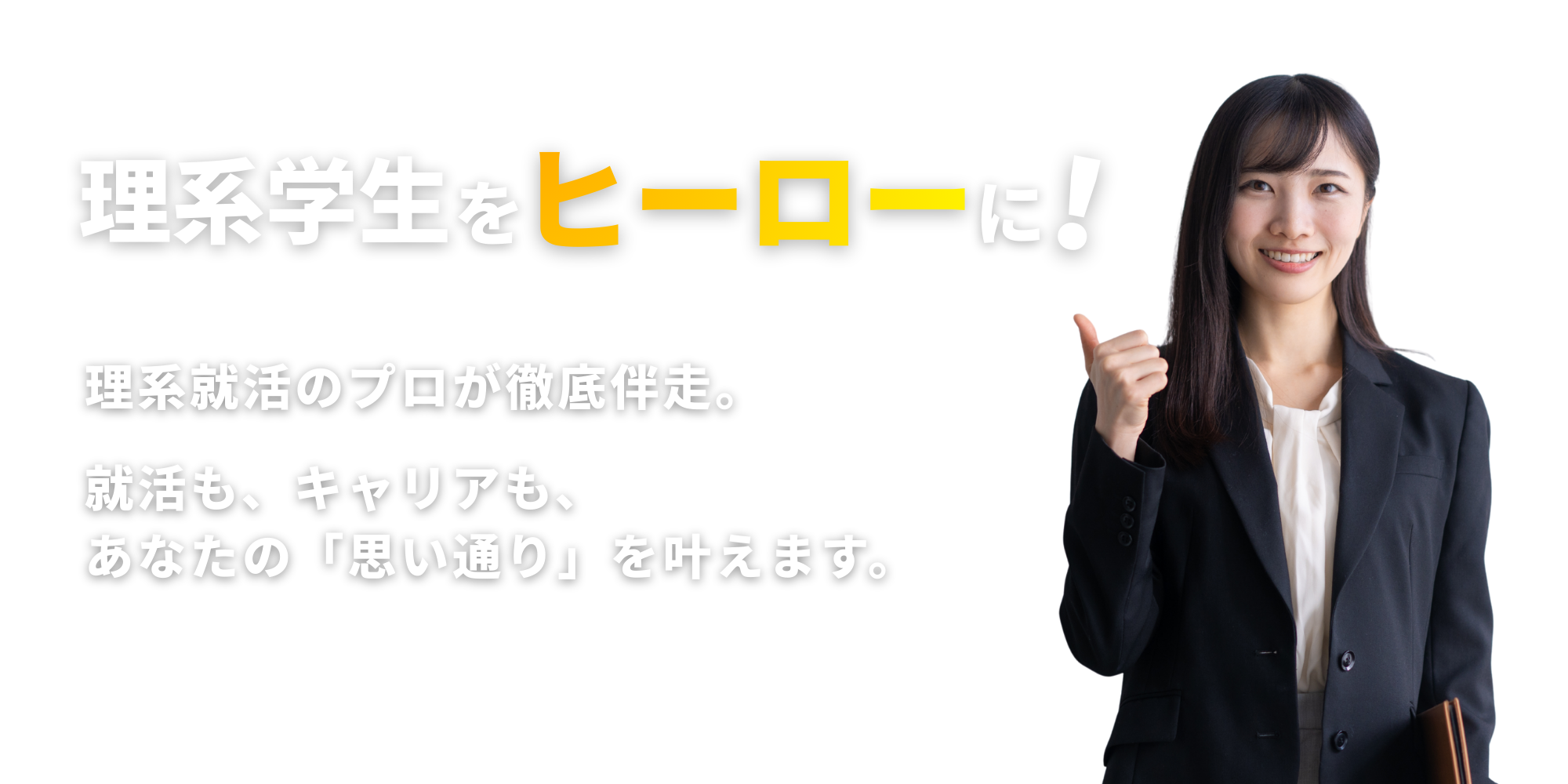 メインビジュアル