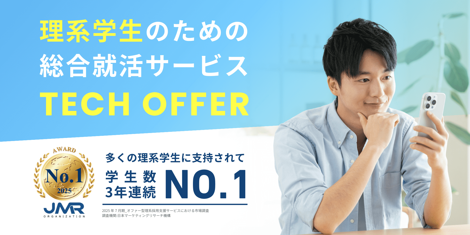 メインビジュアル